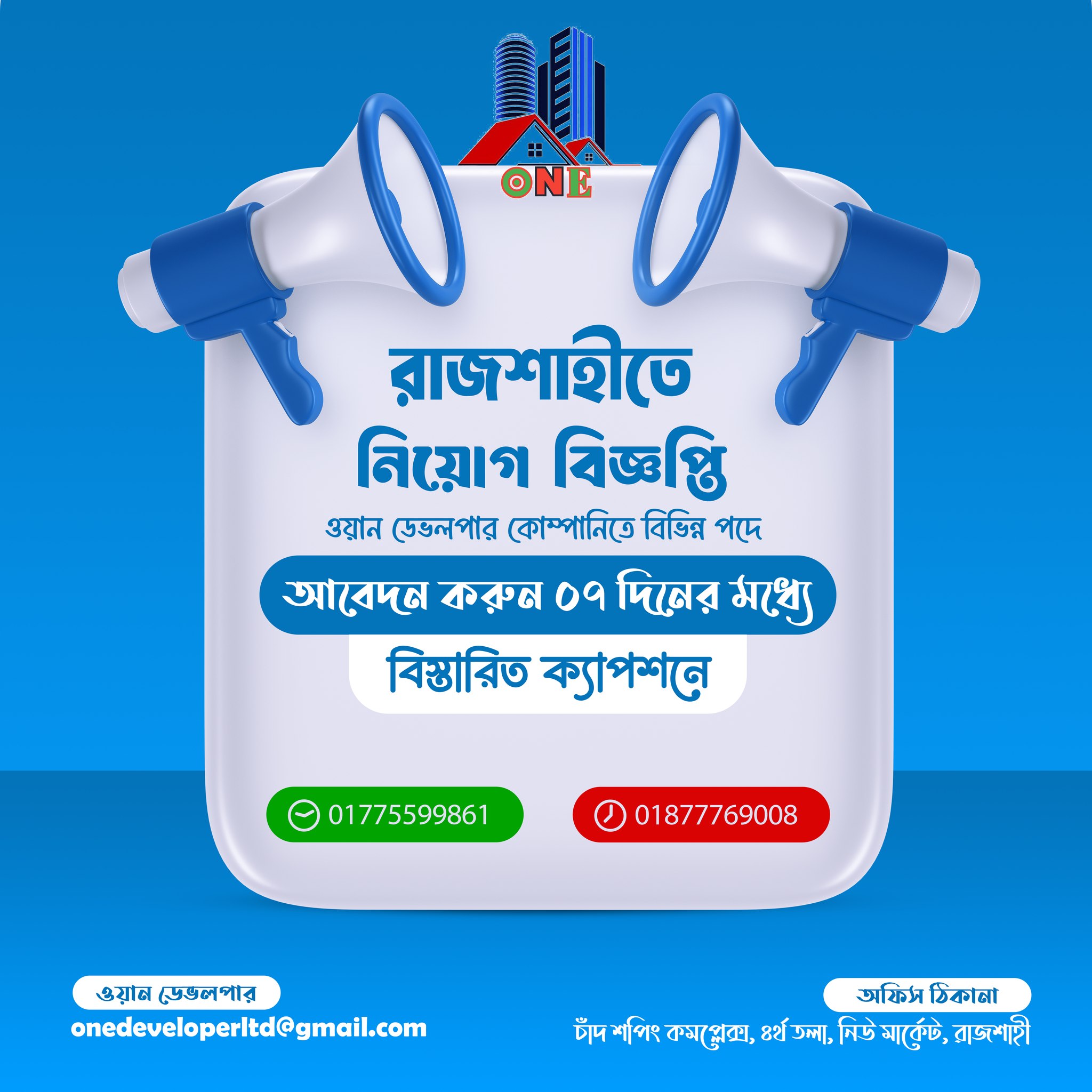 One Developer | Rajshahi
