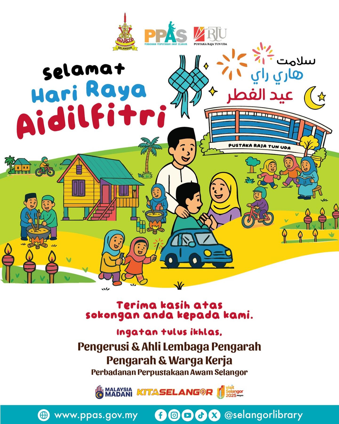 Pustaka Raja Tun Uda | Shah Alam