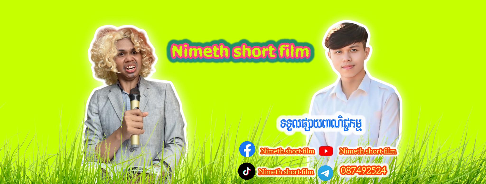Jenz - -ទុកធ្វើអីបើ! គ្មានអ្នកស្រលាញ់ផង. | Facebook