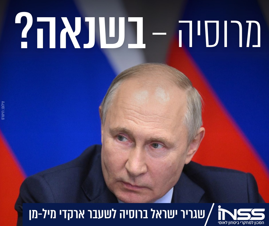 אמיר וייטמן - Amir Weitmann