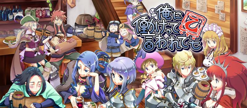 俺に働けって言われても Home Facebook