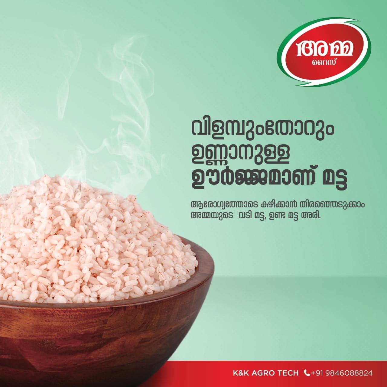 AMMA Rice