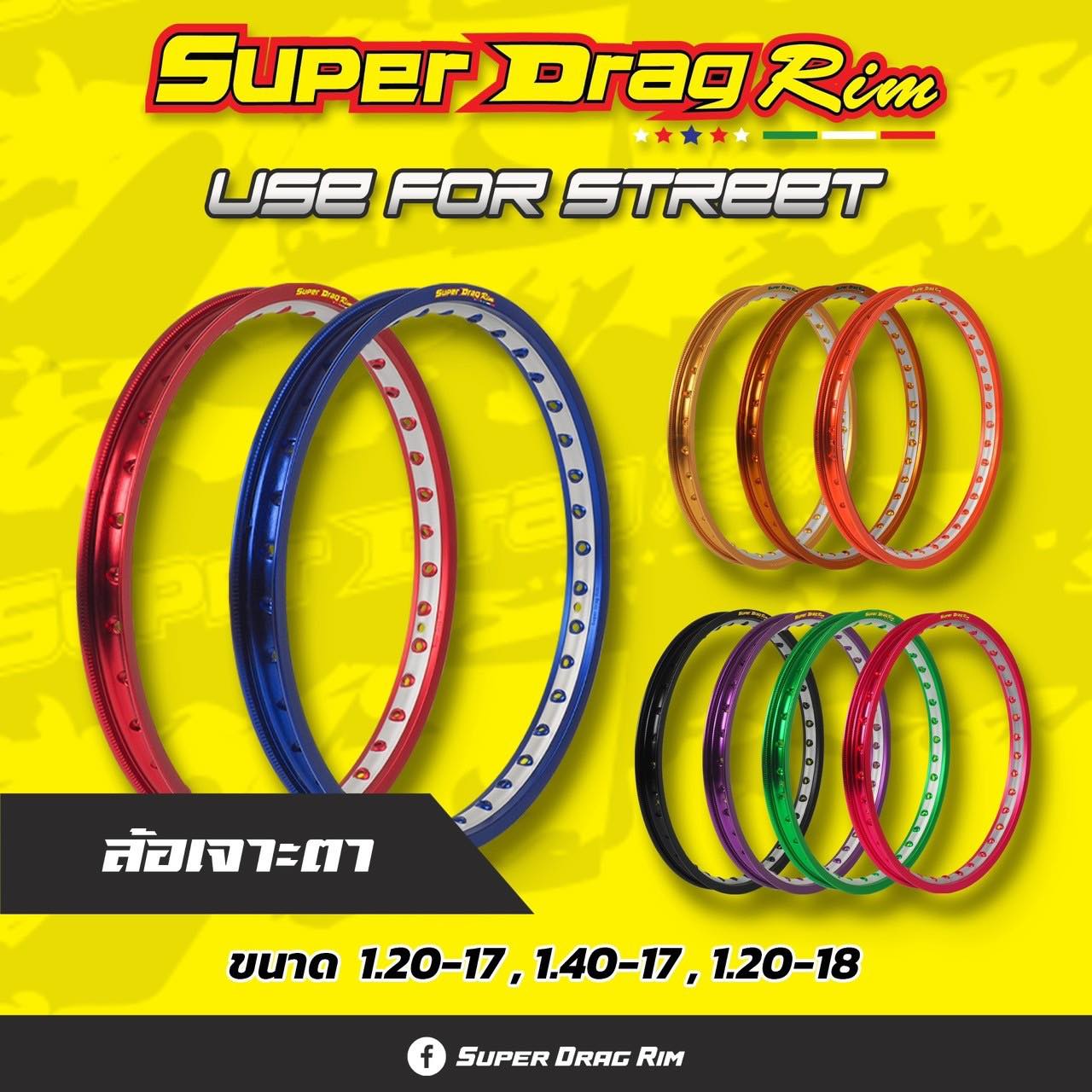 Super Drag Rim - 🔥ซุปเปอร์แดร็กริมสีทูโทน แข็งแรงทนทาน... | Facebook