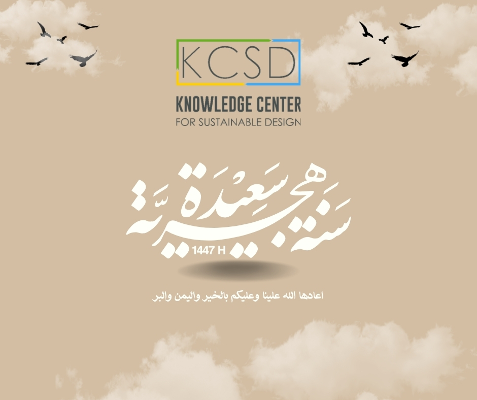 Knowledge Center for Sustainable Design - KCSD | Giza