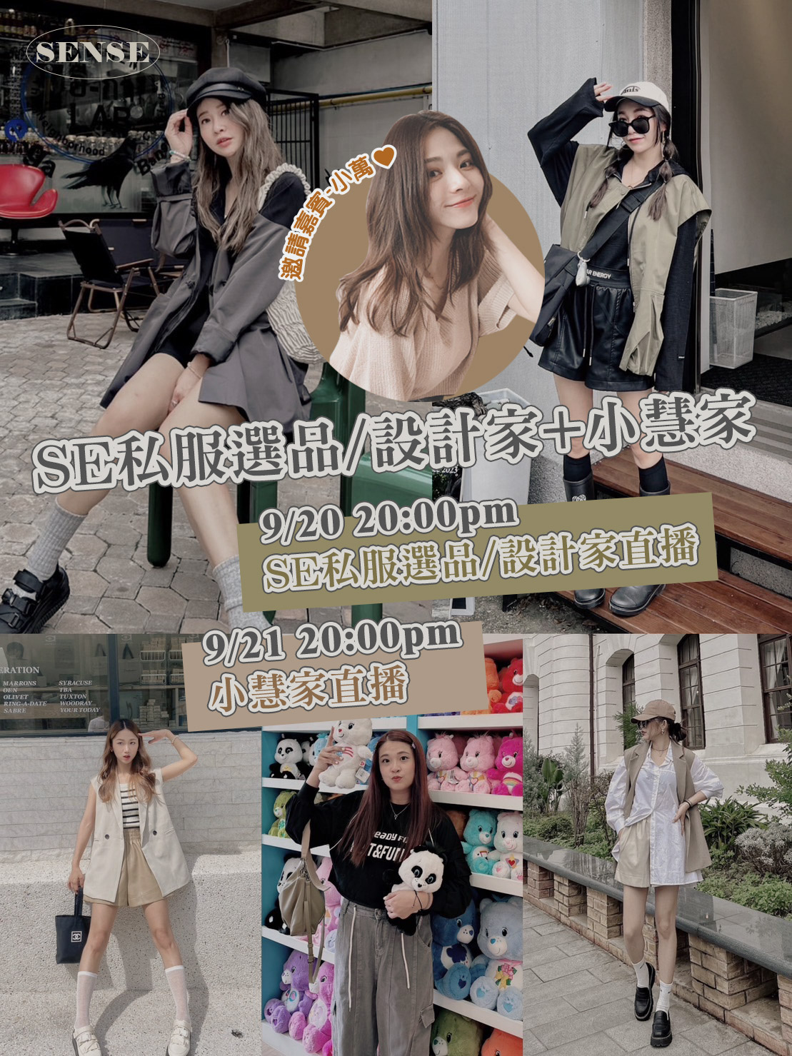 Sense Shop - SE私服選品/設計家+小慧家連線 9/20... | Facebook