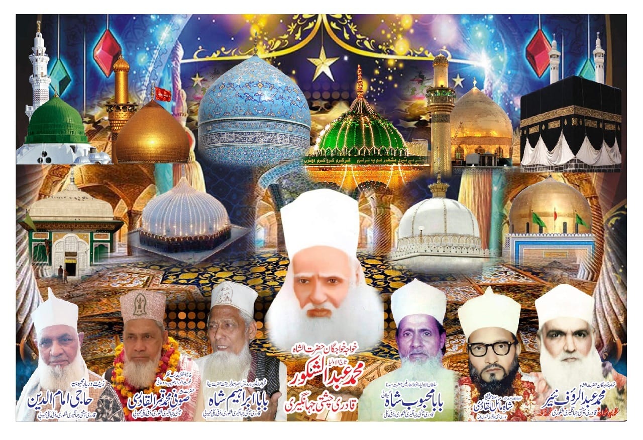 Hazrat Sakhi Sarwar... - Hazrat Sakhi Sarwar - R.A Lakh Data