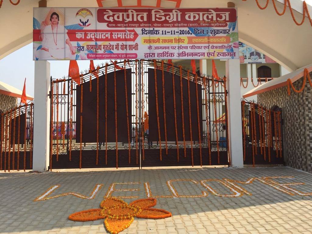 Dev Preet Degree College | Kushinagar