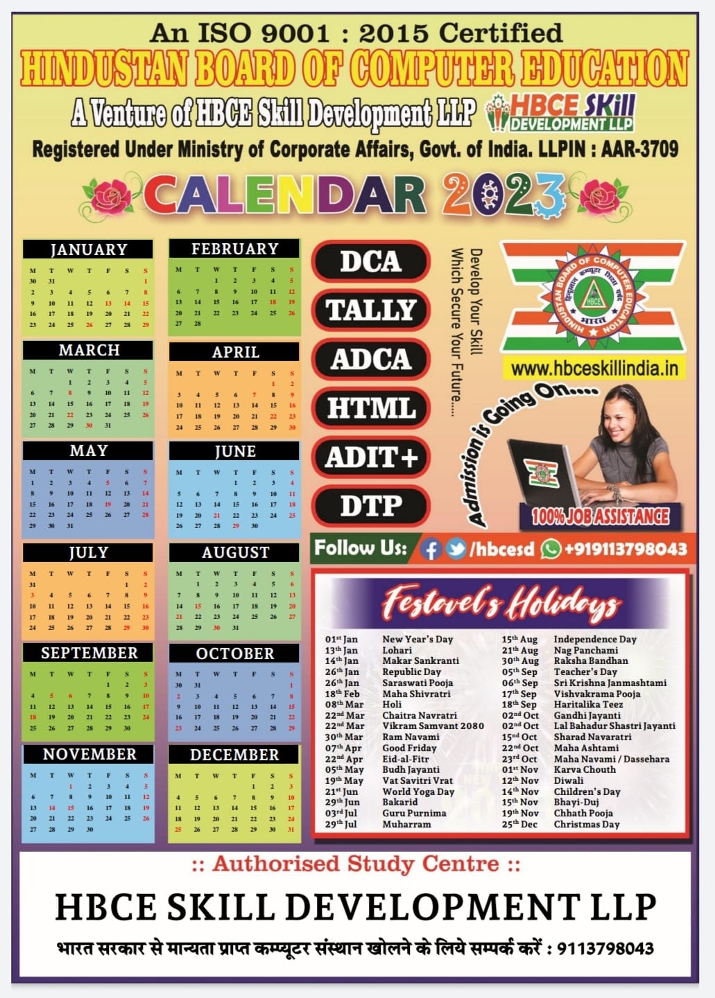 HBCE Skill Development | Rosera