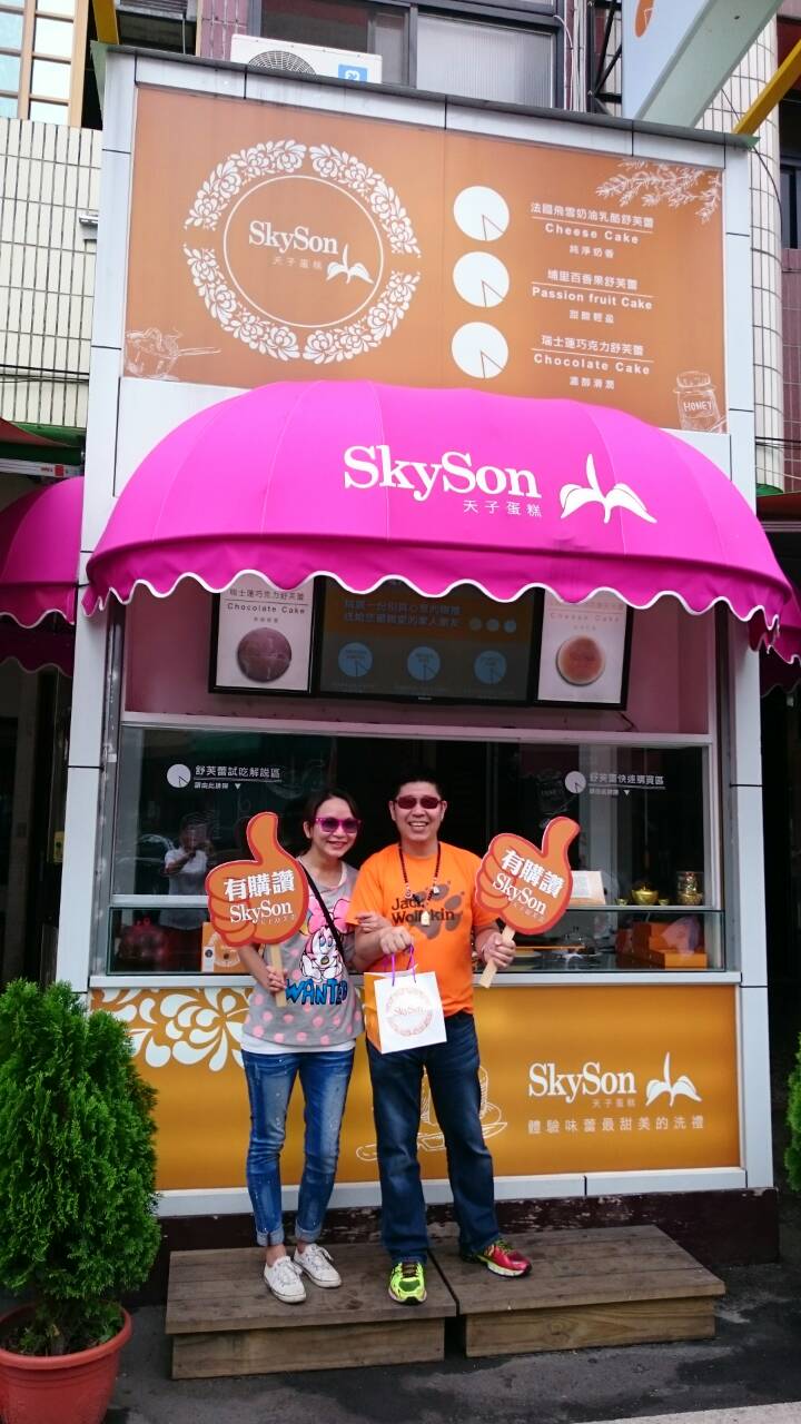 SkySon天子舒芙蕾 - 香港來的朋友心動說有購讚!第二組來自新加坡的好朋友同樣有購讚! | Facebook