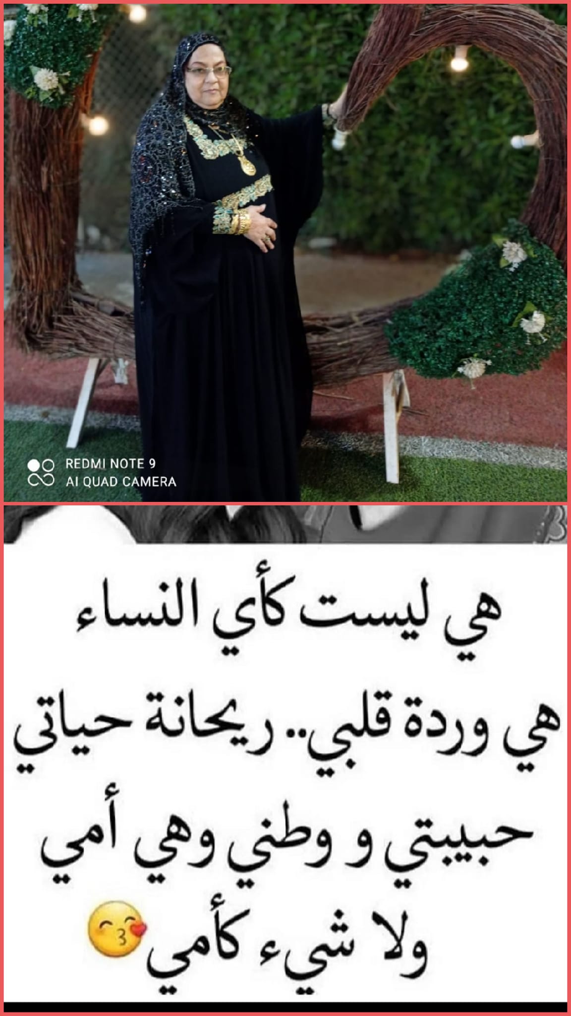 ‎اللهم بارك في عمر امي‎ updated... - اللهم بارك في عمر امي | Facebook