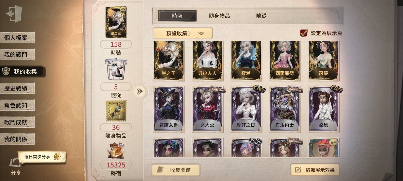 第五人格交易社｜Identity V | 有人有興趣嗎 | Facebook