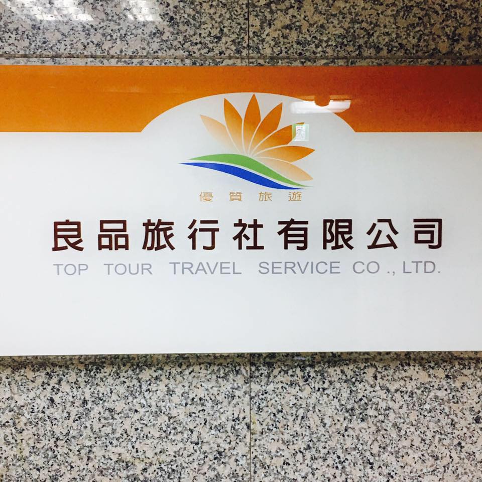 欣泰旅行社股份有限公司 Home Facebook