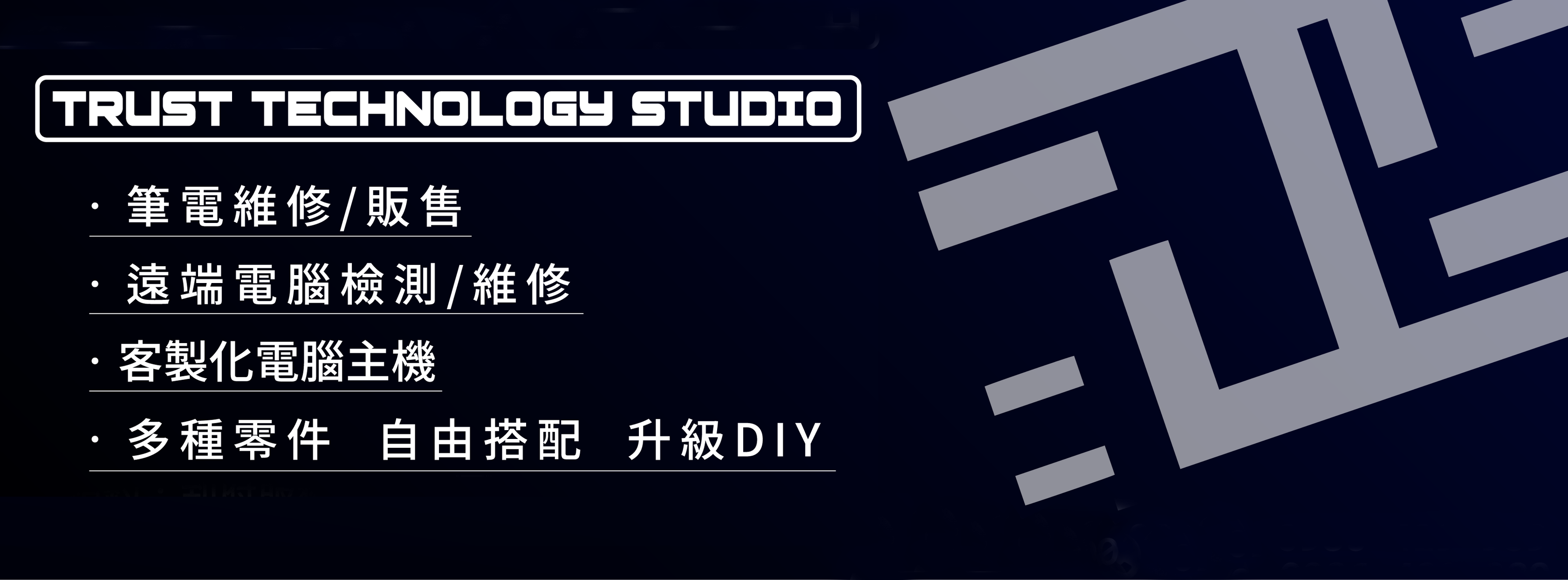 創思特電腦科技