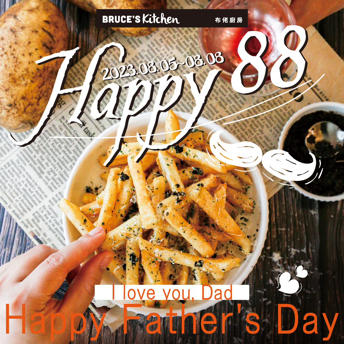 布佬廚房-台中 - Happy88 ️父親節聚餐搞定了沒～～ 8/5(六)-8/8(二)來布佬廚房吃飯... | Facebook