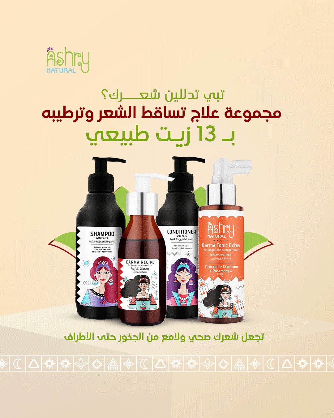 Ashry natural