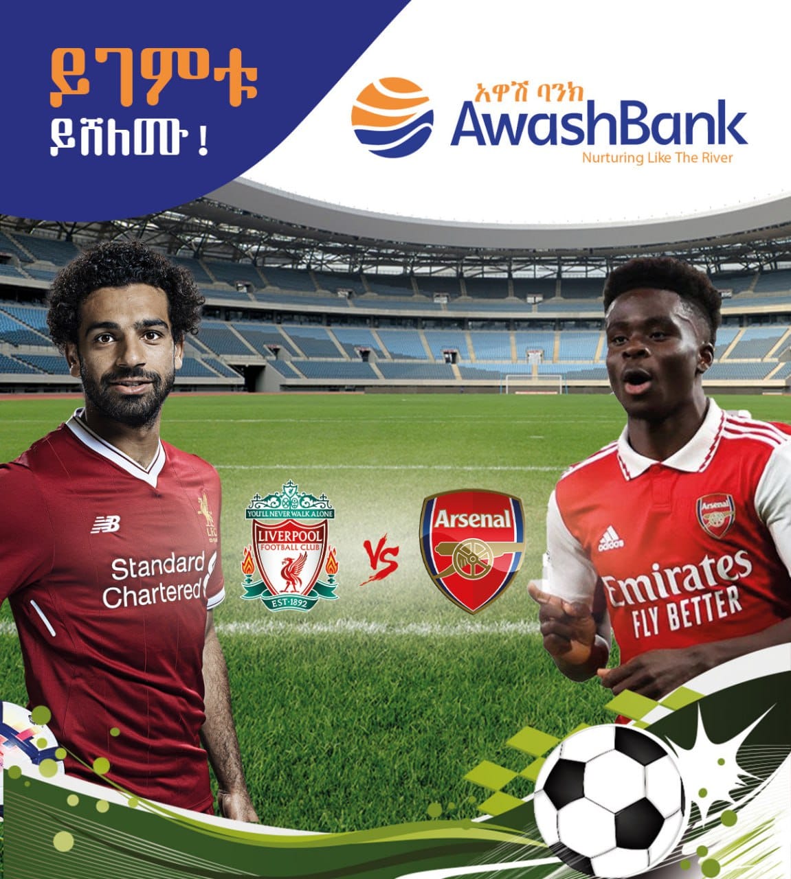 Awash Bank - ይገምቱ ይሸለሙ! ======== 👉 ዛሬ ቅዳሜ ታህሳስ 13 ቀን 2016... | Facebook