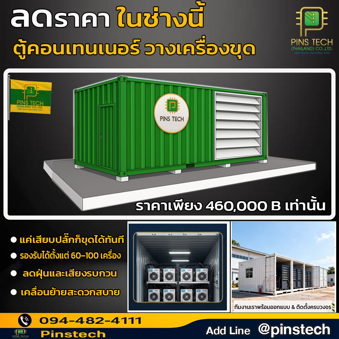 Pintech Avalon thailand | Bangkhunthien