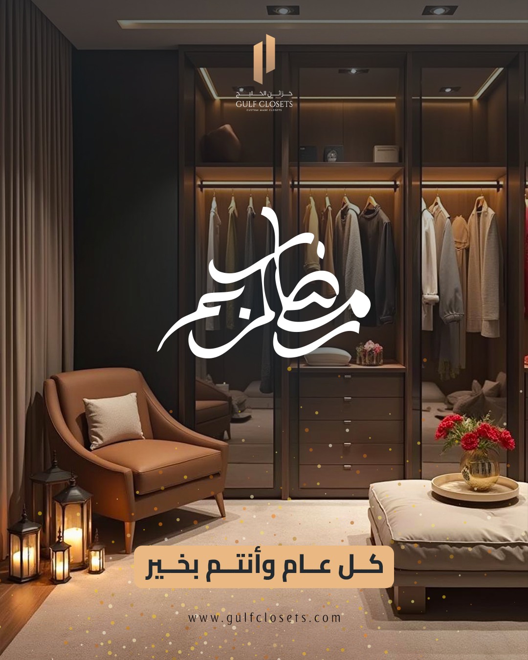 Gulf Closets | Dubai