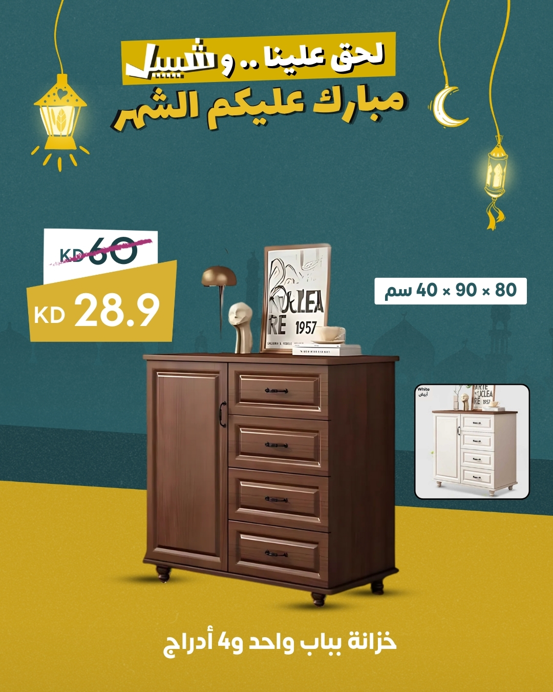 Sheeel.com | Kuwait City
