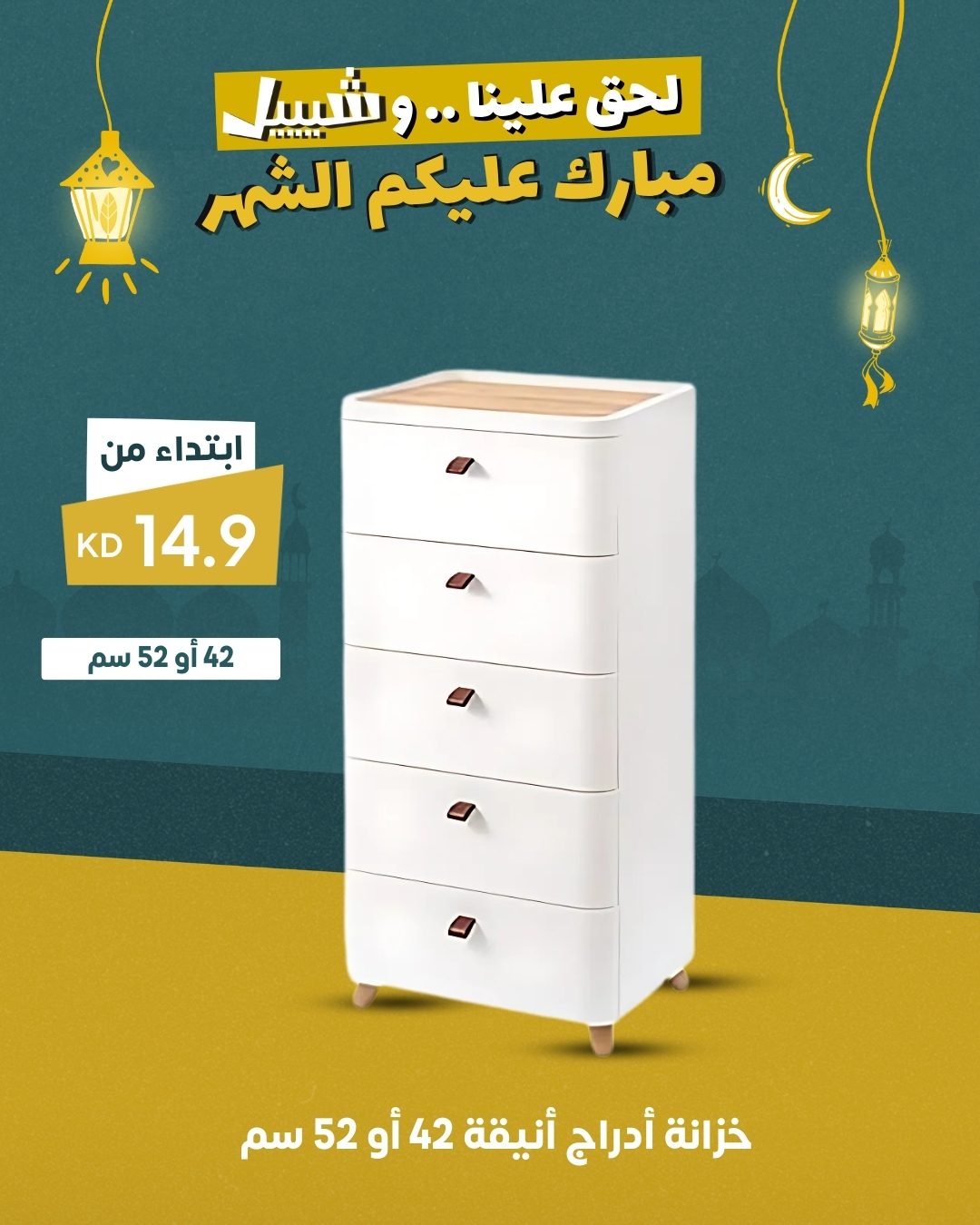 Sheeel.com | Kuwait City