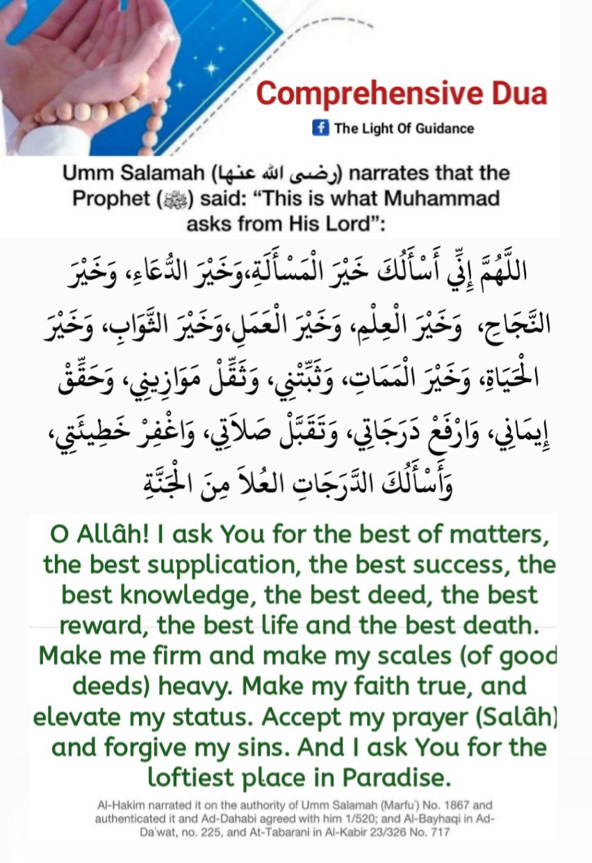 True Essence Of Islam | 𝗔 𝗖𝗼𝗺𝗽𝗿𝗲𝗵𝗲𝗻𝘀𝗶𝘃𝗲 𝗗𝘂𝗮 𝗖𝗼𝗺𝗽𝗿𝗶𝘀𝗶𝗻𝗴 𝗢𝗳 𝗔𝗹𝗹 𝗚𝗼𝗼𝗱 ...