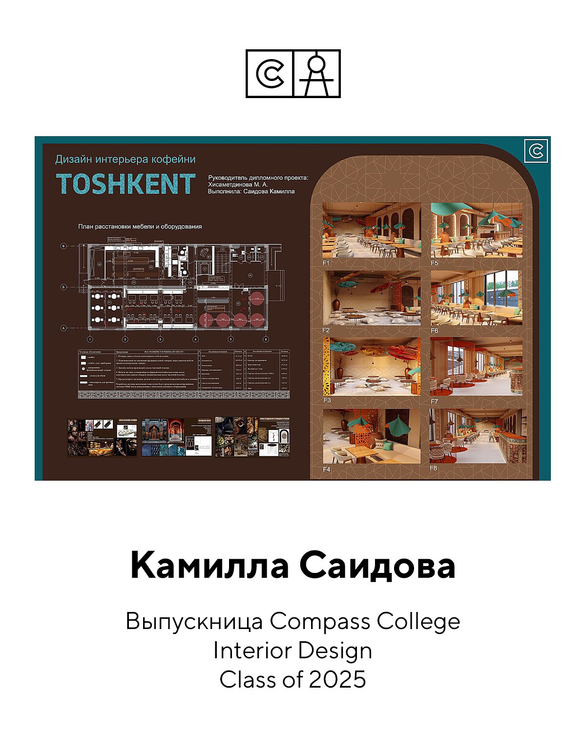Compass College | Bishkek