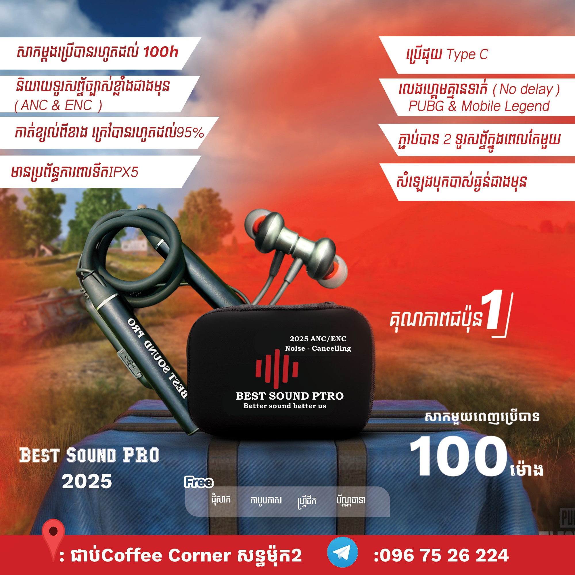 Best Sound Store | Phnom Penh