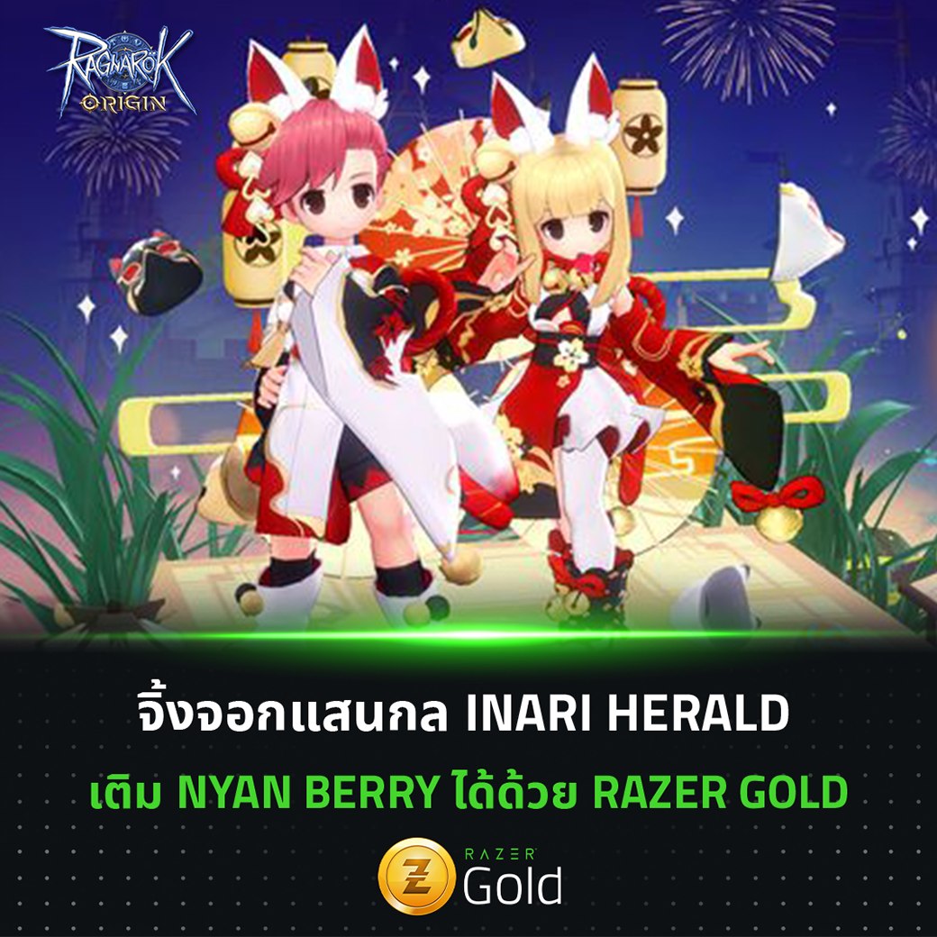 Razer Gold - Ragnarok Origin ชุดที่หลายคนรอบคอยพร้อมแล้วใน... | Facebook
