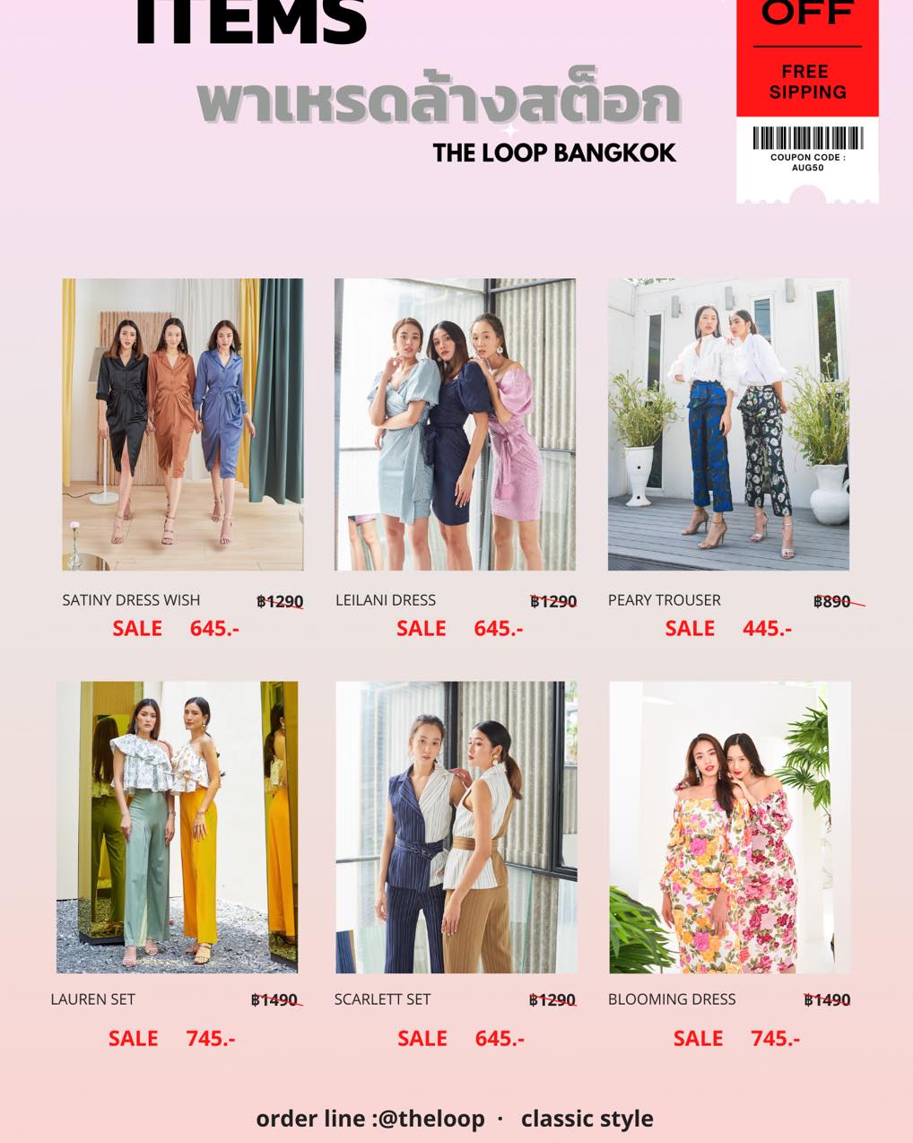พร้อมกันหรือยัง... - The Loop Bangkok
