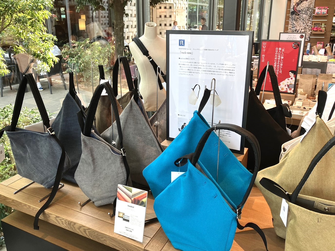 nendo ×ROOTOTE (textile by Kvadrat) 代官山蔦屋書店にて、10月31日 