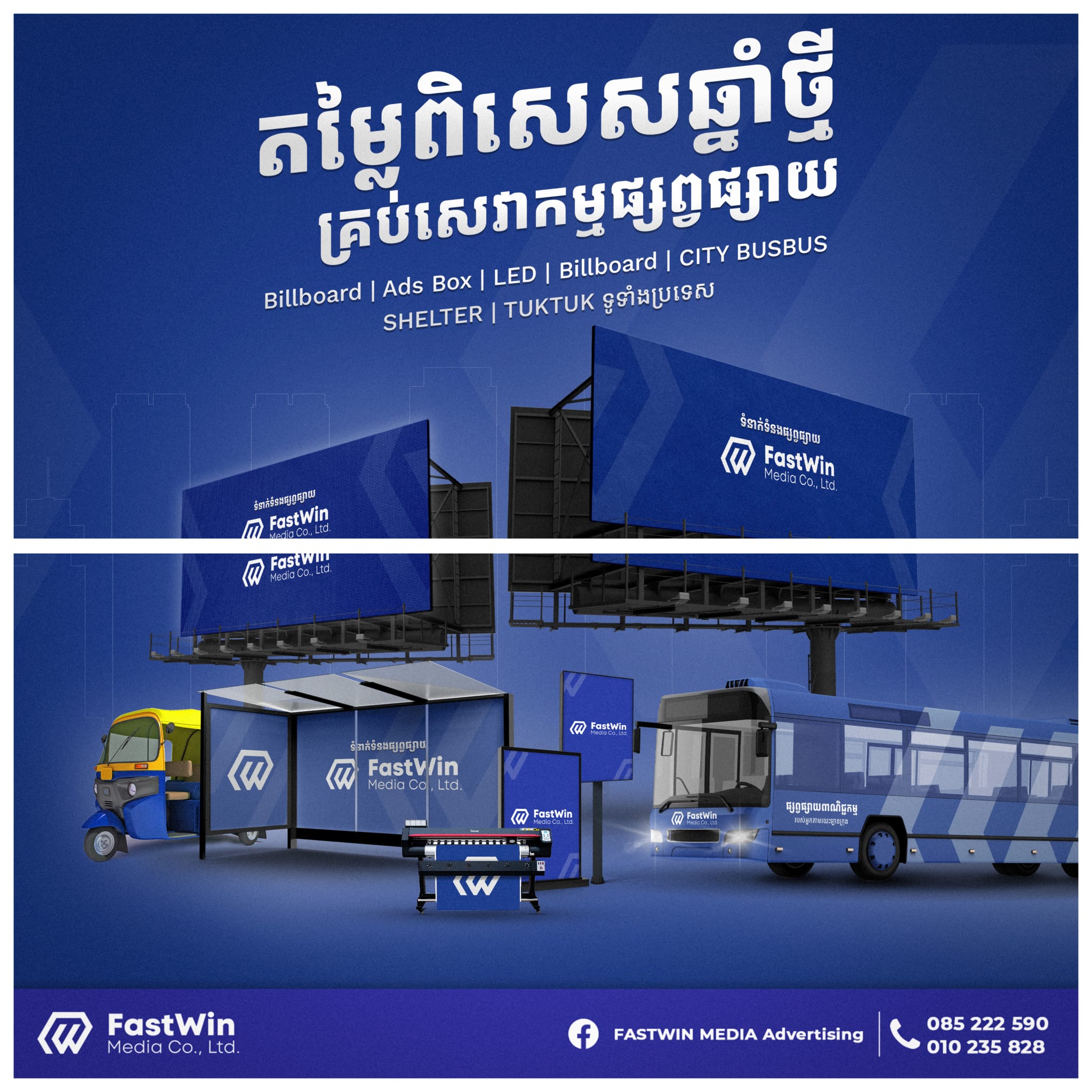 FastWin Media Advertising