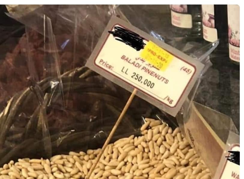 كيلو الصنوبر في لبنان أصبح بـ250 ألف منتدى ابناء عنقون Facebook