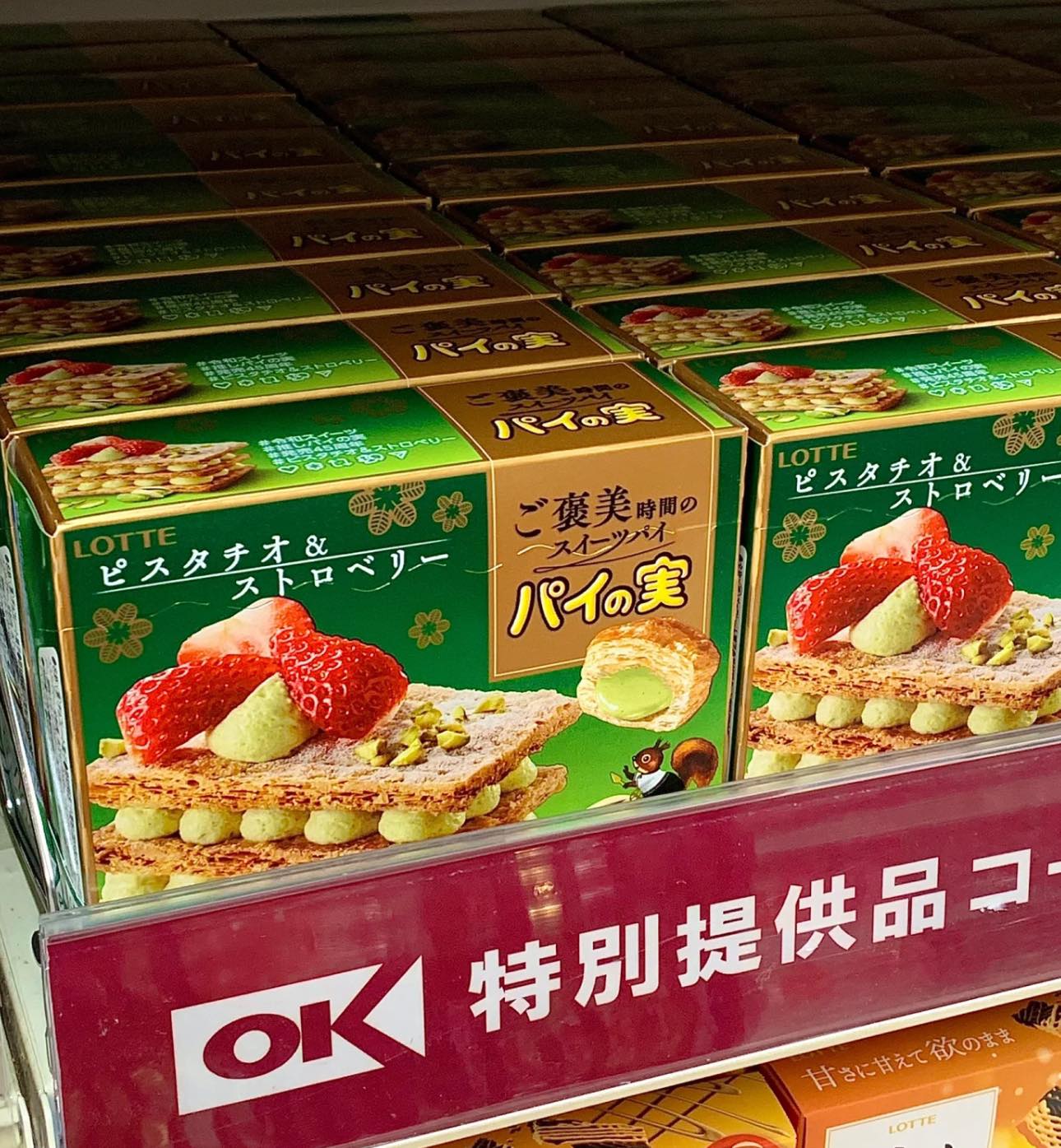 Japan 🇯🇵 No 1 🥇Pistachio ပီစတာချီယို Strawberry