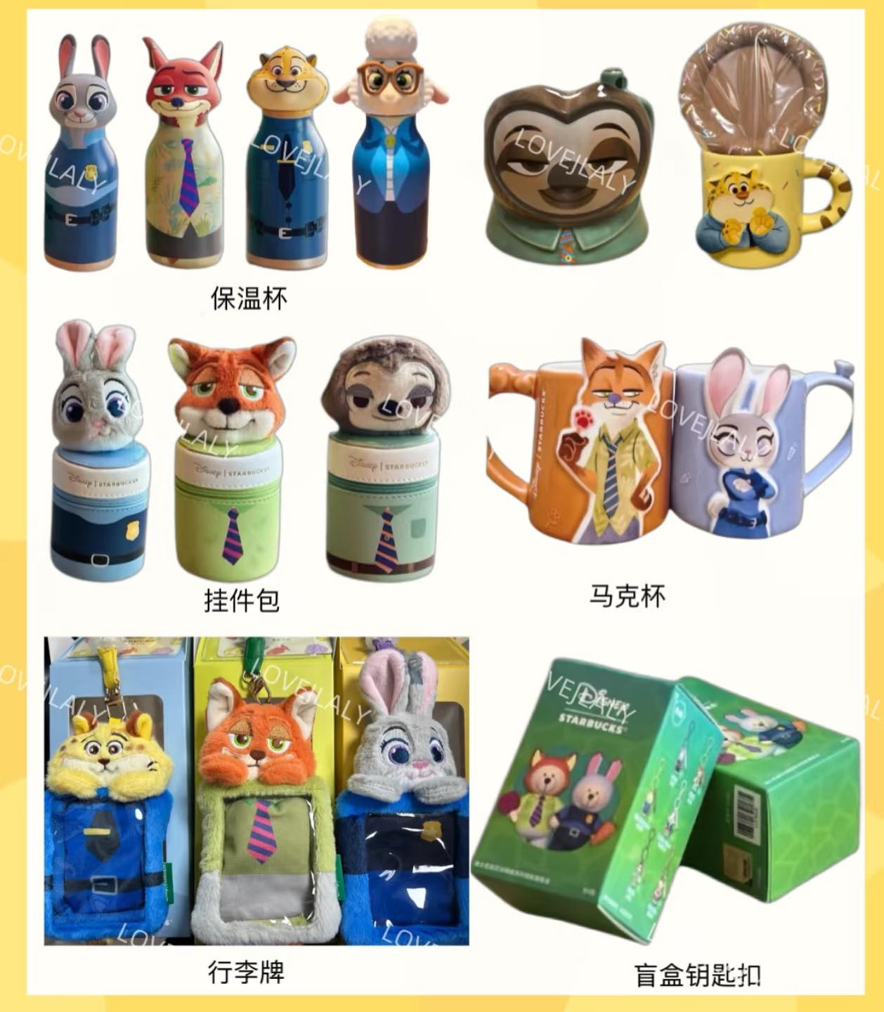 Starbucks and Disney's Zootopia collaboration