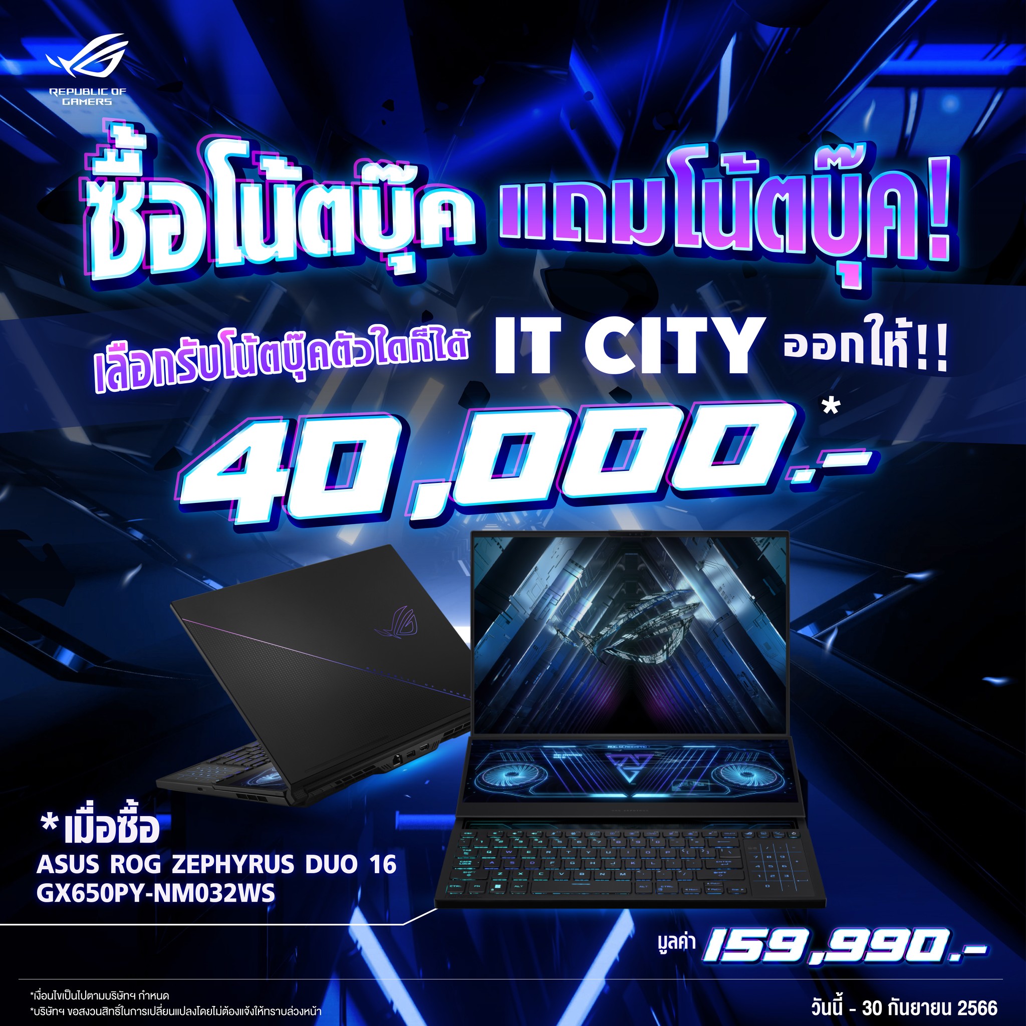 IT CITY - . 🔥ASUS ROG SPECIAL PROMOTION🔥...