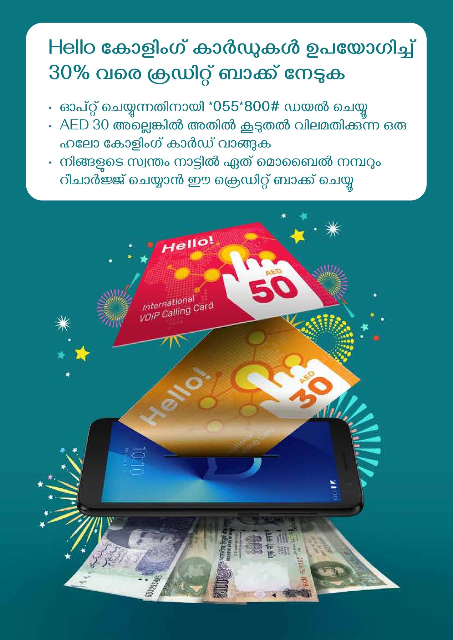Hello Card Dialer