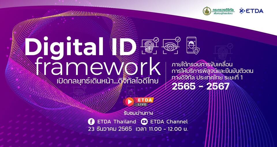 Live: Digital ID Framework