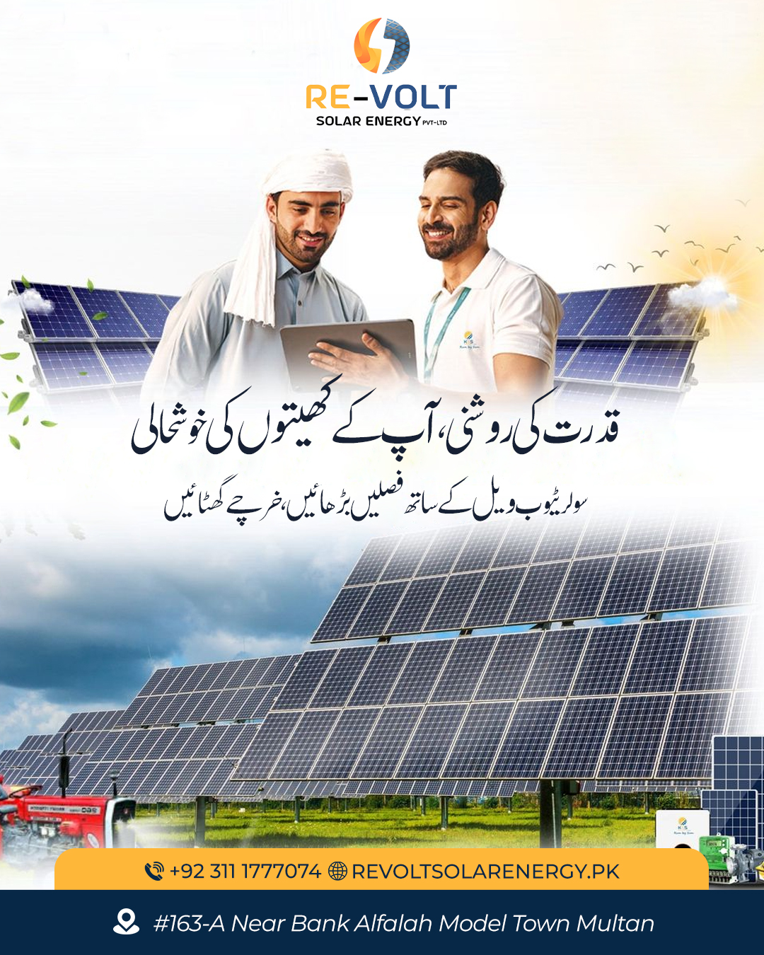REVOLT SOLAR ENERGY | Multan