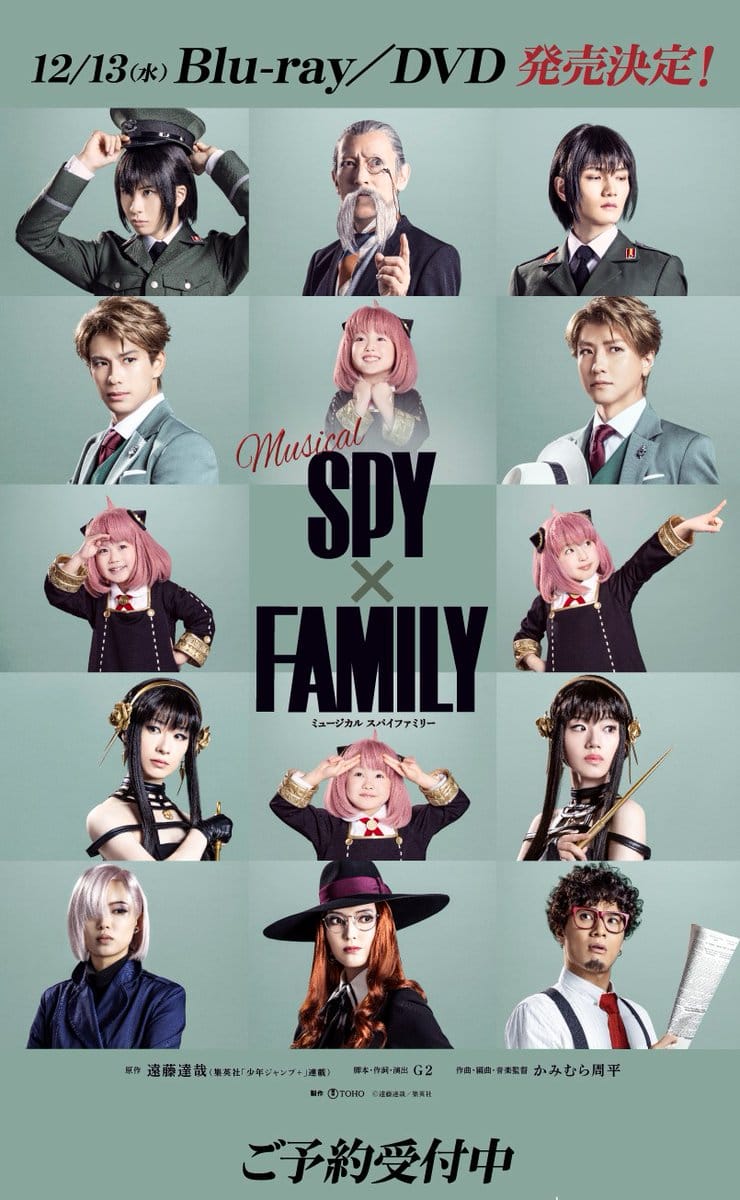 Spy x Family Stage Play Musical✨ Blue-ray and DVD release on 12/13