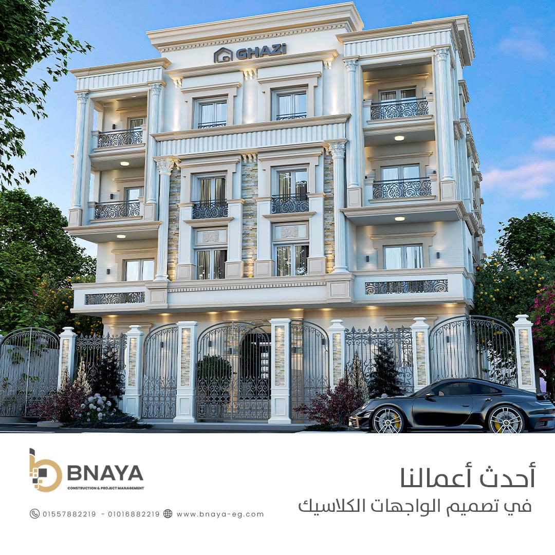 Bnaya-بنايا
