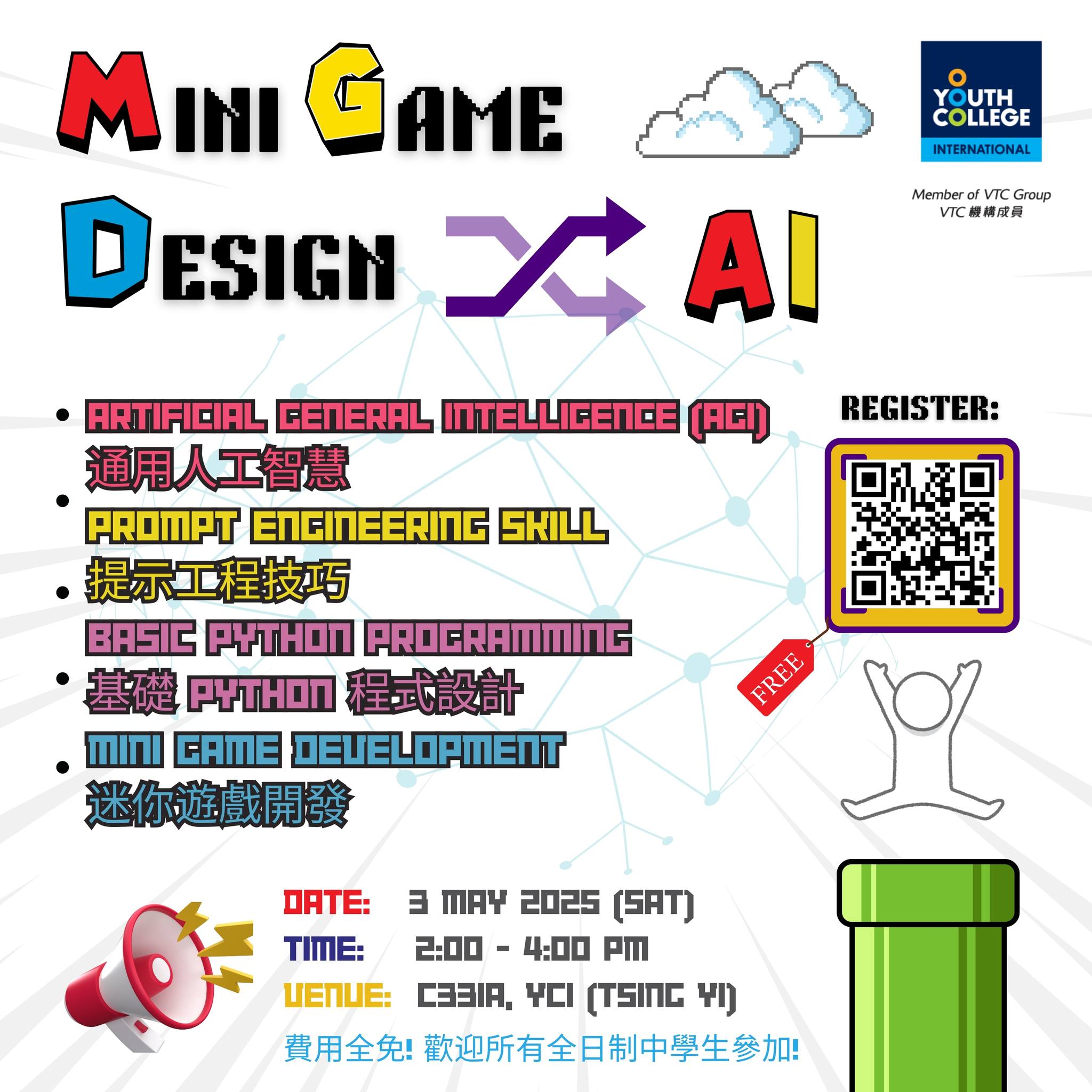 🎮 Calling... - Youth College - International YCI 青年學院國際課程 | Facebook