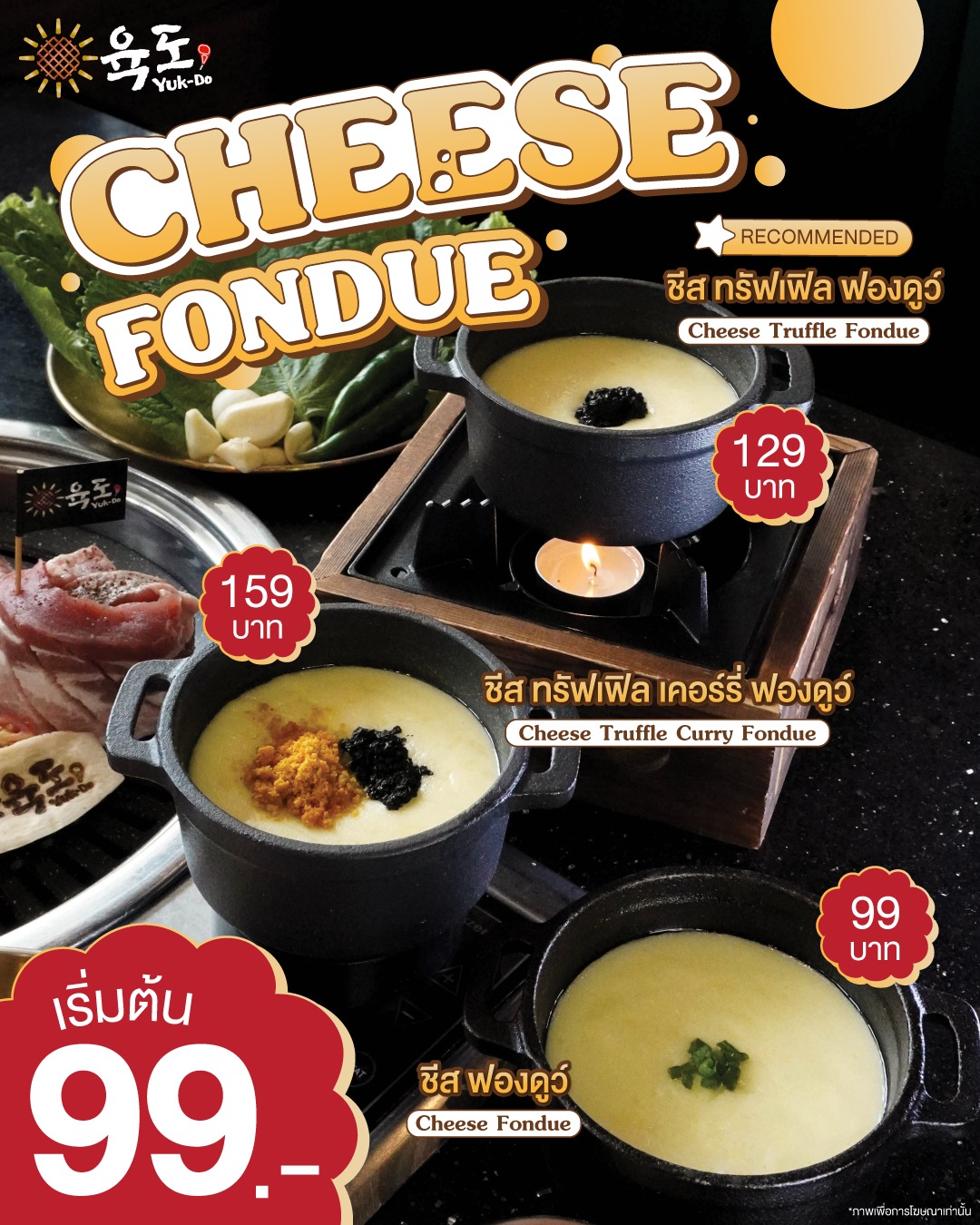 Yuk-Do 육도 | Bangkok