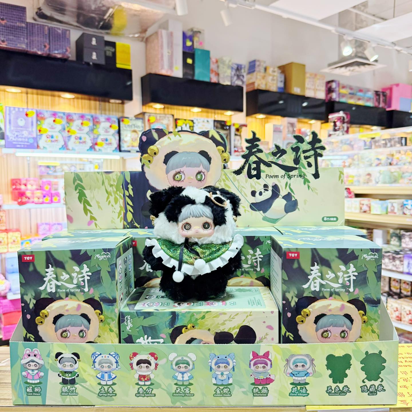新品发售New Stock ~ Maymei Poem Of Spring Vinyl Plush Pendant