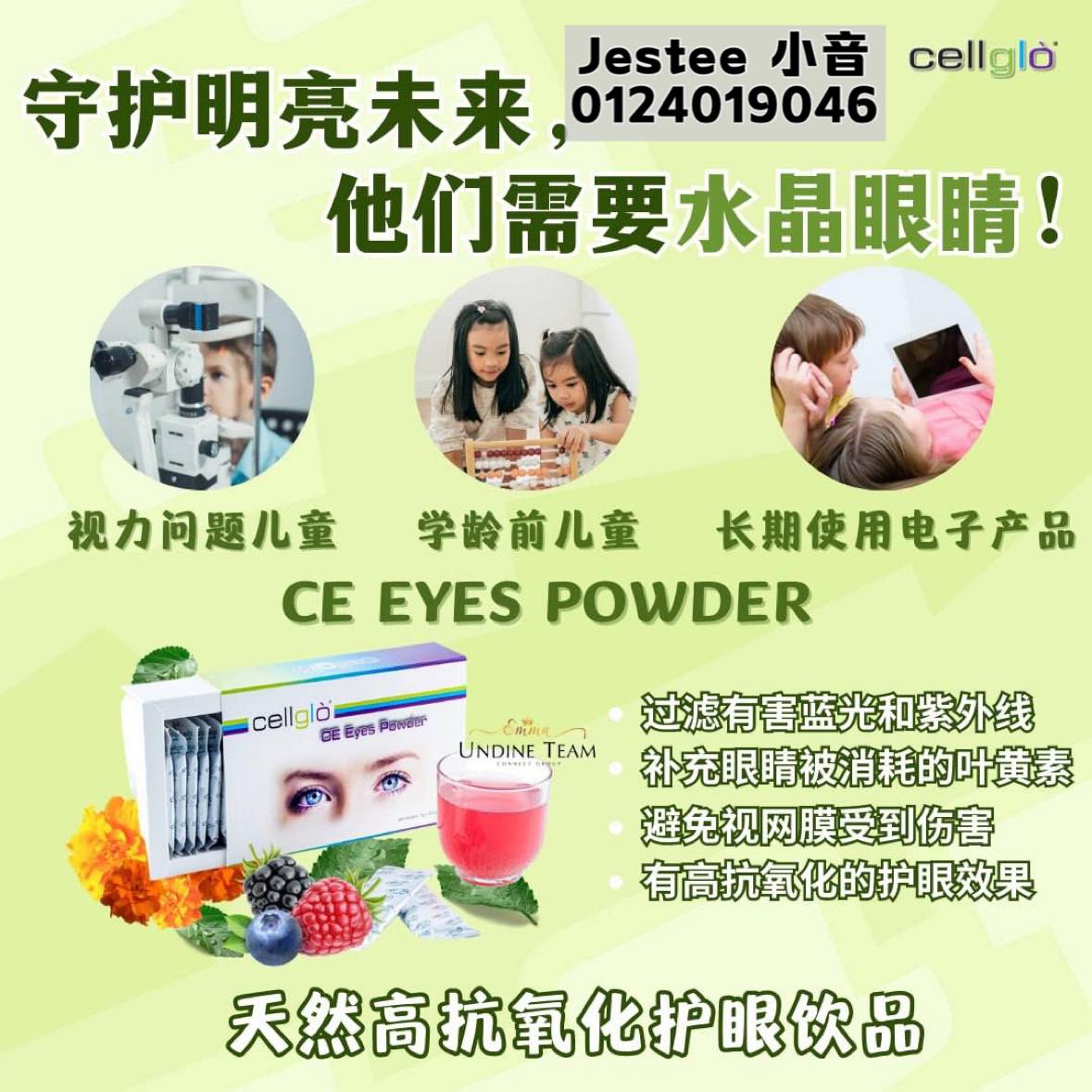 Cellglo 微商妈咪 Jestee | Butterworth