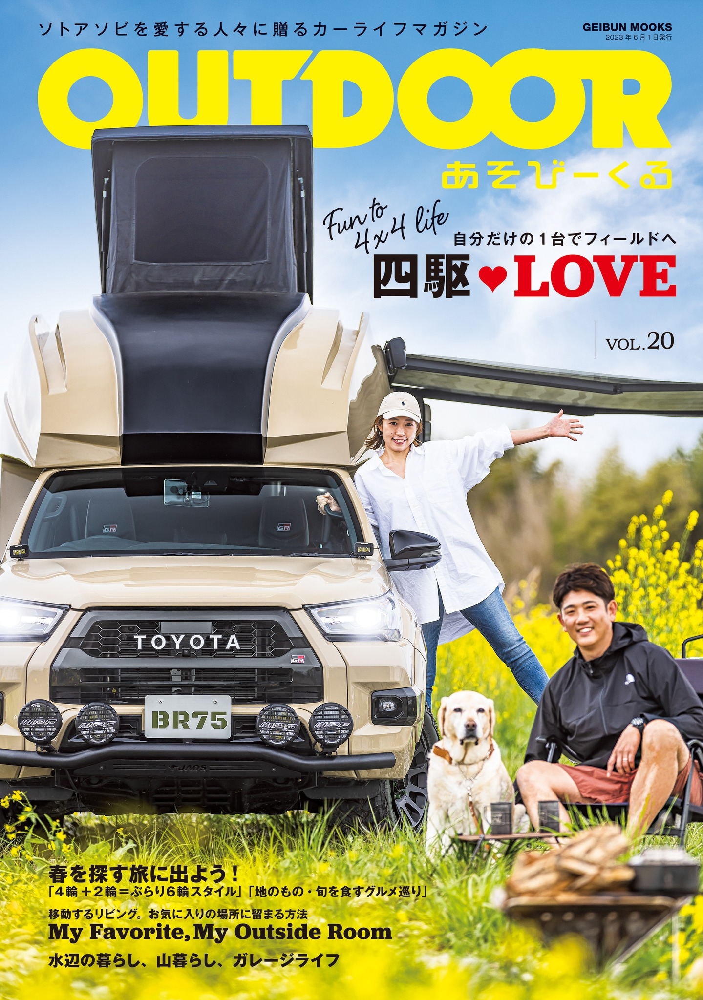 Outdoorあそびーくるbook (@outdoorasovehicle) • Facebook