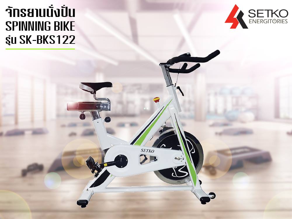 SETKO SPORT - จักรยานนั่งปั่น สปินนิ่ง รุ่น SK-BKS122 จาก...