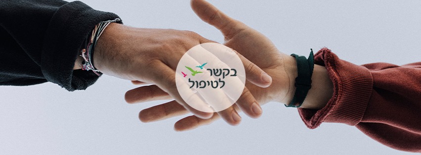 משיב נפש - תמו החגים, העומס ירד או חזר, החופשה נגמרה, השגרה חזרה. איך ...