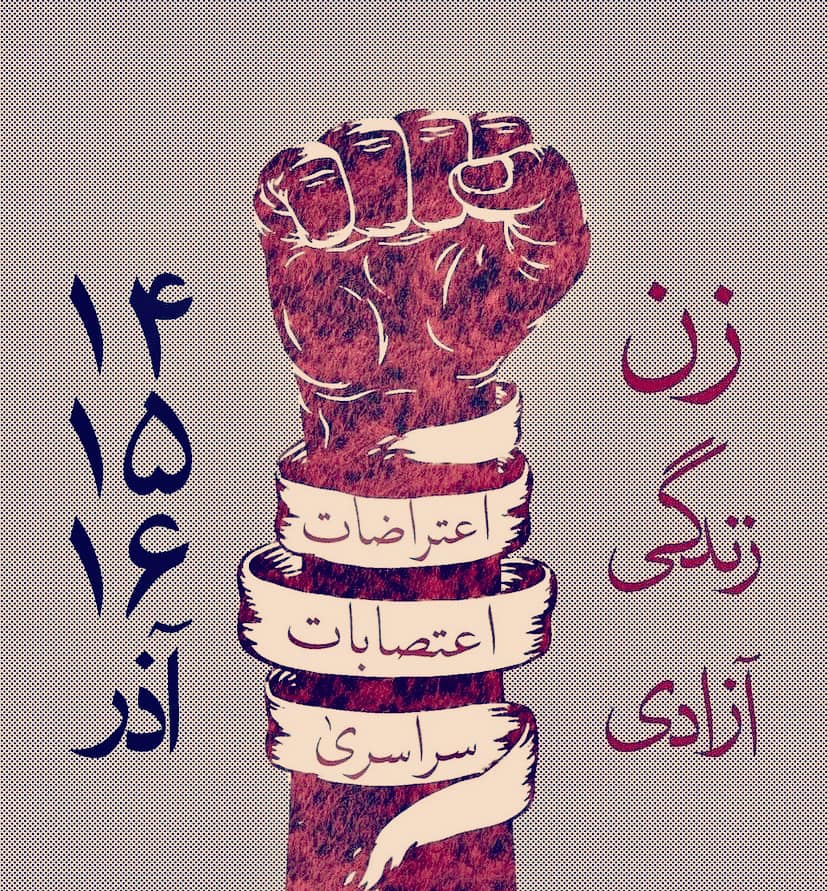 Ahmad Shamloo احمد شاملو by Sara