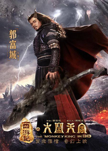 孫悟空 SUN 西遊記 WUKONG MONKEY KING THE