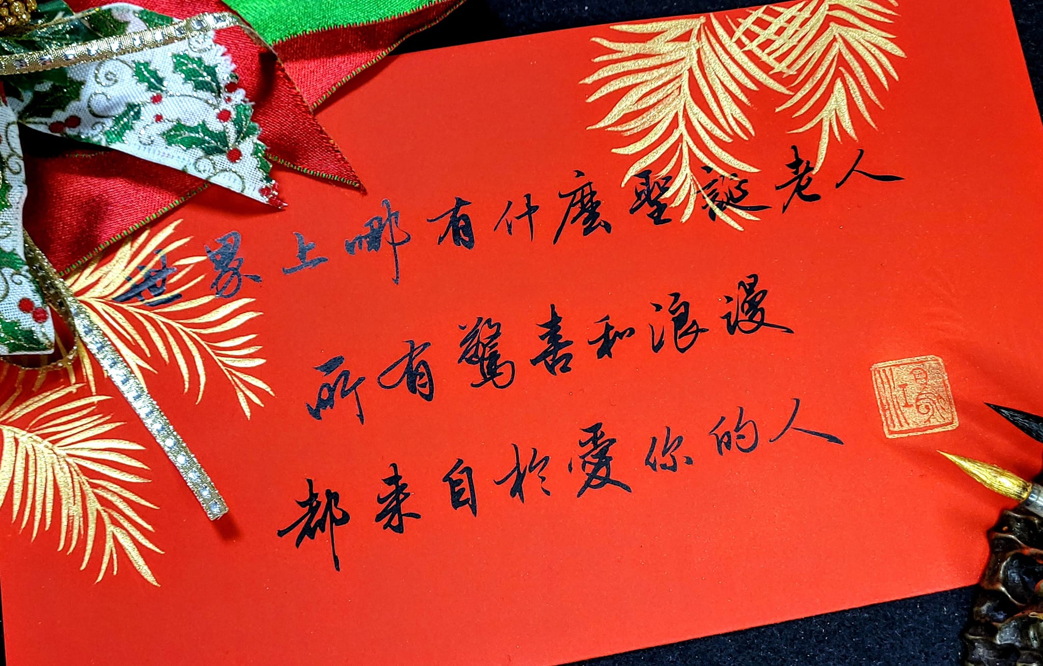 驚鴻一撇 - 楷書也來寫一寫 #麋研齋 #驚鴻一撇 #書法 #行書 #楷書 #手寫 ＃硬筆書法 #硬筆 #毛筆 #calligraphy #字 ...